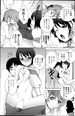 Page 133 of COMIC Penguin Celeb 2013-11