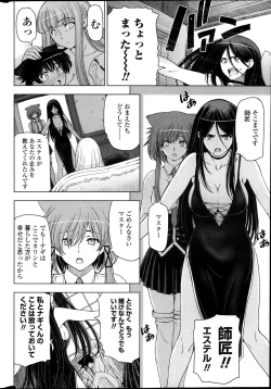 Page 14 of COMIC Penguin Celeb 2013-11