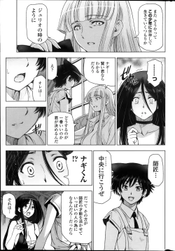 Page 15 of COMIC Penguin Celeb 2013-11