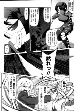 Page 168 of COMIC Penguin Celeb 2013-11