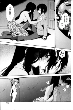 Page 75 of COMIC Penguin Celeb 2013-11