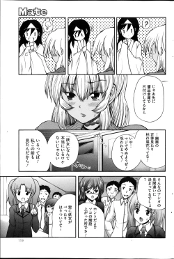 Page 119 of COMIC Mate 2013-10