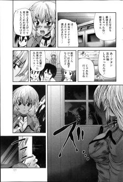 Page 127 of COMIC Mate 2013-10