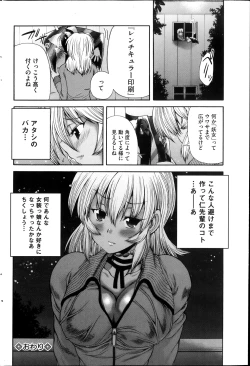 Page 128 of COMIC Mate 2013-10