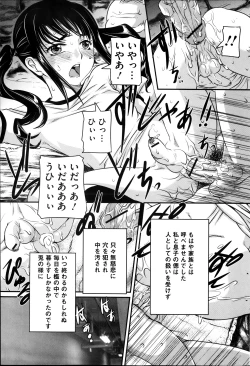 Page 137 of COMIC Mate 2013-10