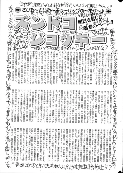 Page 197 of COMIC Mate 2013-10