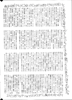 Page 198 of COMIC Mate 2013-10