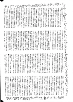 Page 200 of COMIC Mate 2013-10