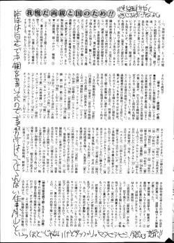 Page 201 of COMIC Mate 2013-10