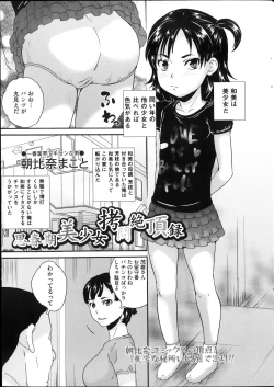 Page 21 of COMIC Mate 2013-10