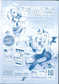 Page 2 of COMIC Mate 2013-10