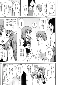 Page 75 of COMIC Mate 2013-10