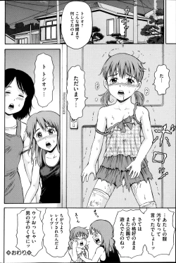 Page 92 of COMIC Mate 2013-10