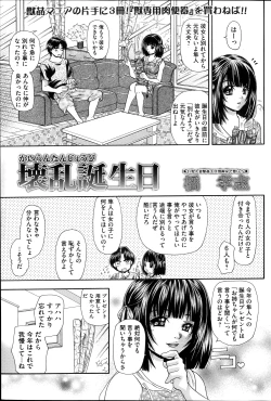 Page 93 of COMIC Mate 2013-10