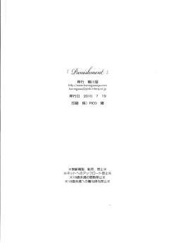 Page 14 of Punishment