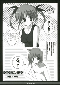 Page 4 of Otona-iro