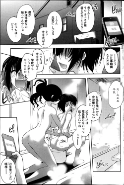 Page 1 of Dancing Mirage Ch.1-4