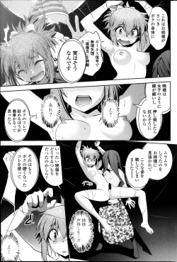 Page 75 of Dancing Mirage Ch.1-4