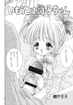 Page 5 of Kinshin Soukan Kinki 3