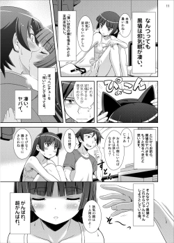Page 10 of Gokou Ruri 100P
