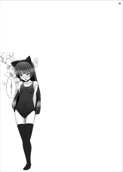 Page 44 of Gokou Ruri 100P