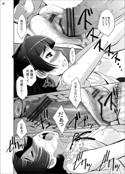 Page 79 of Gokou Ruri 100P