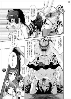 Page 82 of Gokou Ruri 100P