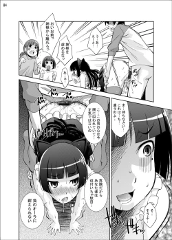 Page 83 of Gokou Ruri 100P