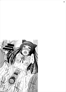 Page 90 of Gokou Ruri 100P