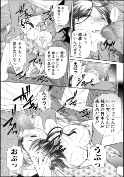 Page 105 of COMIC Shingeki 2013-11