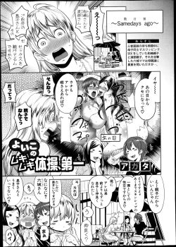 Page 11 of COMIC Shingeki 2013-11