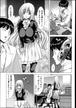 Page 135 of COMIC Shingeki 2013-11