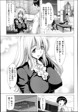 Page 137 of COMIC Shingeki 2013-11