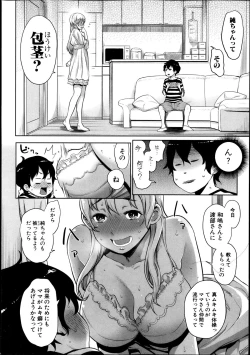 Page 14 of COMIC Shingeki 2013-11