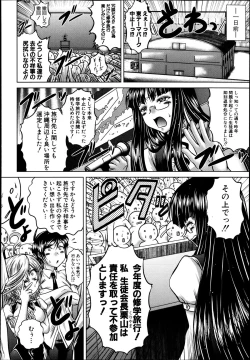 Page 166 of COMIC Shingeki 2013-11