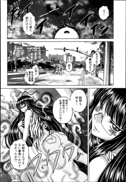 Page 168 of COMIC Shingeki 2013-11