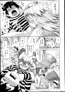 Page 17 of COMIC Shingeki 2013-11