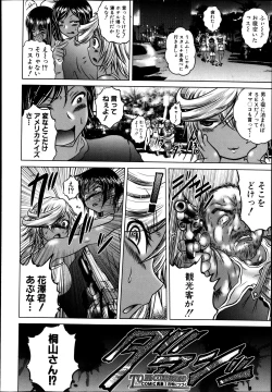 Page 186 of COMIC Shingeki 2013-11