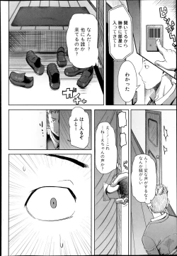 Page 192 of COMIC Shingeki 2013-11