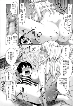 Page 20 of COMIC Shingeki 2013-11