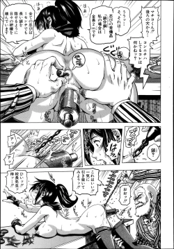 Page 227 of COMIC Shingeki 2013-11