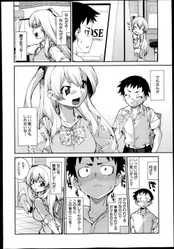 Page 258 of COMIC Shingeki 2013-11