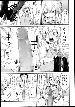 Page 263 of COMIC Shingeki 2013-11