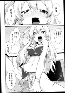 Page 268 of COMIC Shingeki 2013-11