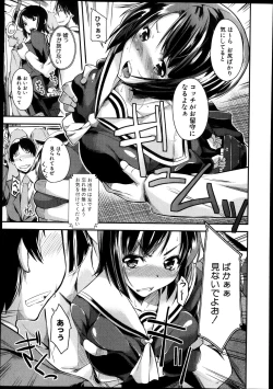 Page 287 of COMIC Shingeki 2013-11
