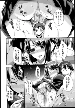 Page 296 of COMIC Shingeki 2013-11