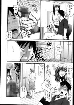 Page 318 of COMIC Shingeki 2013-11