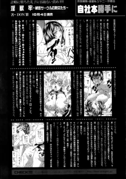 Page 345 of COMIC Shingeki 2013-11