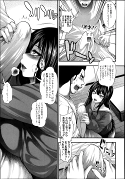 Page 69 of COMIC Shingeki 2013-11