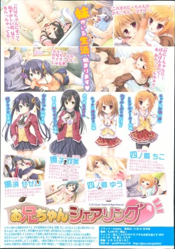 Page 7 of COMIC Shingeki 2013-11